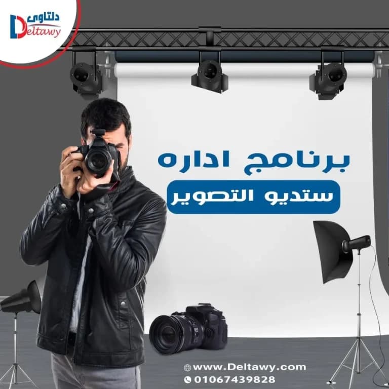 برنامج يشمل كل ما تحتاجه