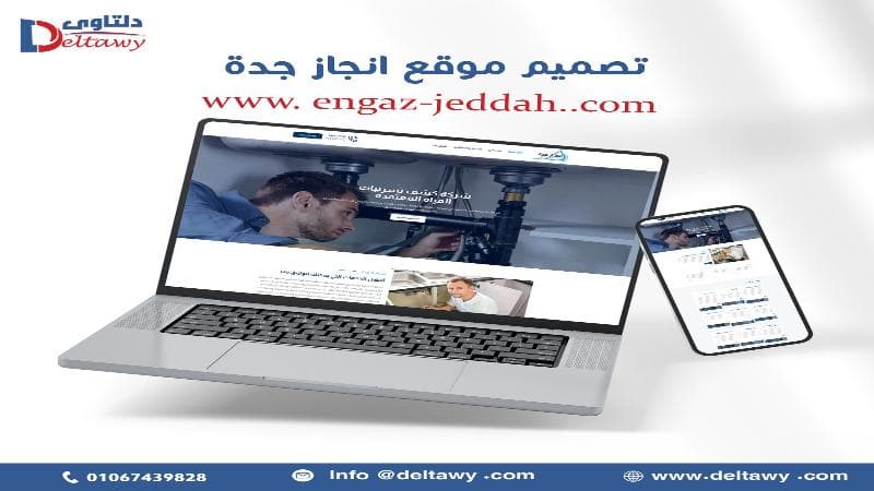 موقع انجاز جدة