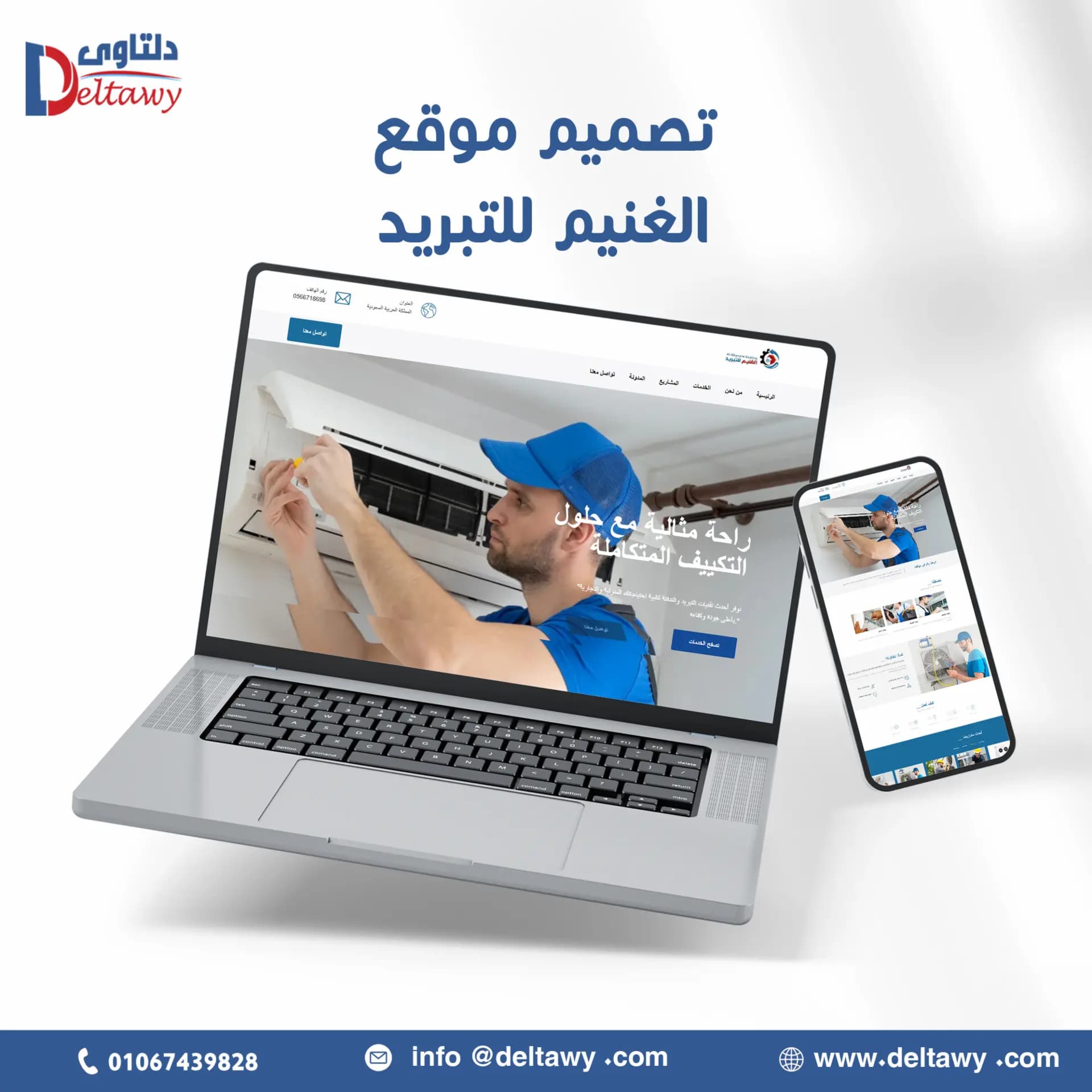 موقع ghunaimac